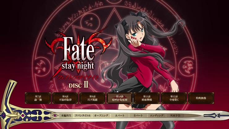 EXTRA - Moozzi2 Fate Stay Night SP00 Menu - 10 -  PNG .png
