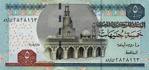 Wzory banknotów - polecam dla kolekcjonerów - Egipt - funt.JPG
