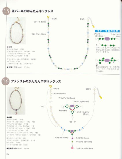 Romantic bead jewelry - 300333800151622067.jpg