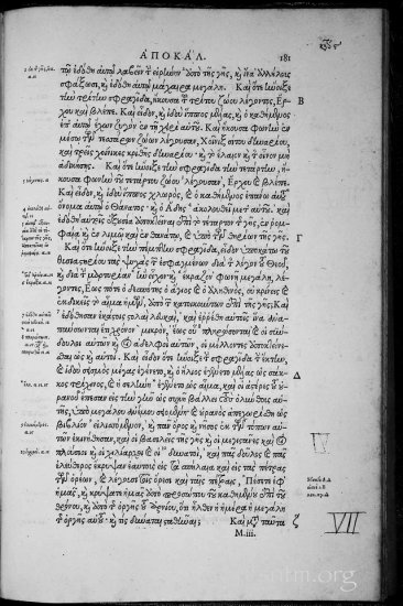 Textus Receptus Editio Regia Grey 1920p JPGs - Stephanus_1550_0225a.jpg
