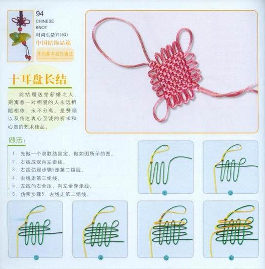 Revista Chinese Knot - 094.jpg