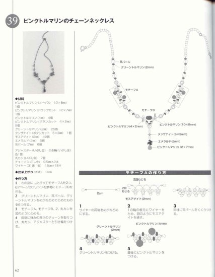 Romantic bead jewelry - 288793326106777992.jpg