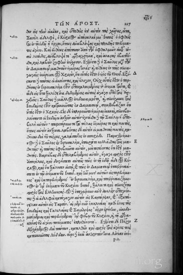 Textus Receptus Editio Regia Grey 1920p JPGs - Stephanus_1550_0114a.jpg