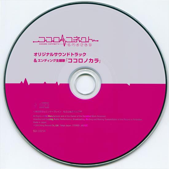 Moozzi2 Kokoro Connect SP07 BD Scan - 01 - Disc_CD.png