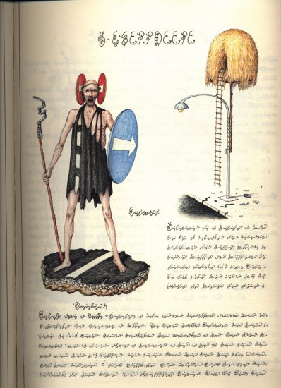 Codex.Seraphinius.1983 - 0209.png.jpg
