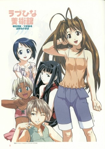 Love Hina Artbook - book - Page 02.jpg