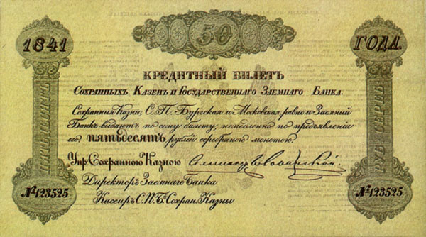 ROSJA - 1842 Rok 50 Rubli.jpg