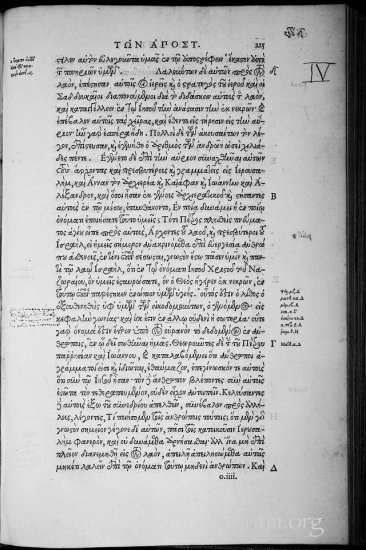 Textus Receptus Editio Regia Grey 1920p JPGs - Stephanus_1550_0108a.jpg