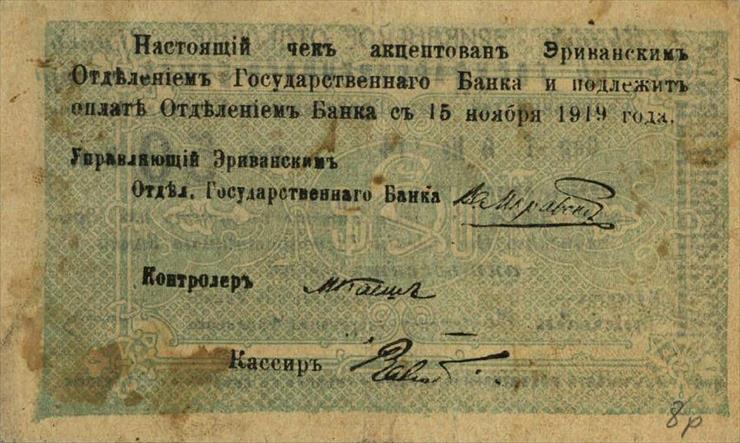 Armenia - ArmeniaP17a-50Rubles-1919-donatedta_b.jpg