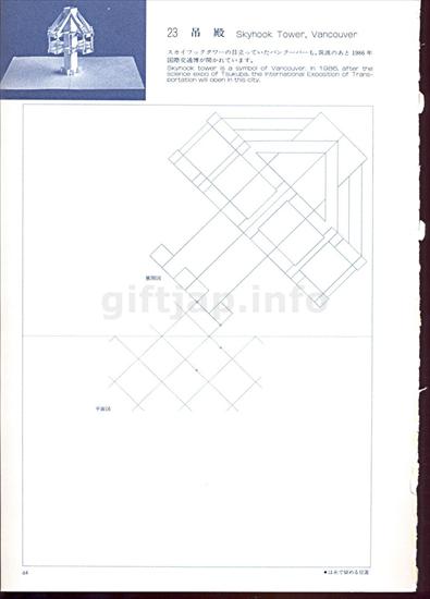 japońskie wycinanki papierowe - Scannen0032.jpg