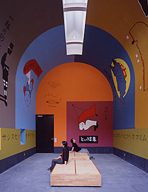Etienne de la Botie - Jean-Michel Alberola - Little Utopian House 2003.jpg
