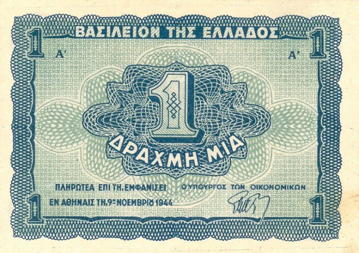 GRECJA - 1944 - 1 drachma a.jpg